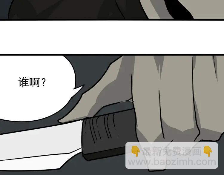 《狼的谎言》第16话 恐怖的爱10狼入虎穴 第6页