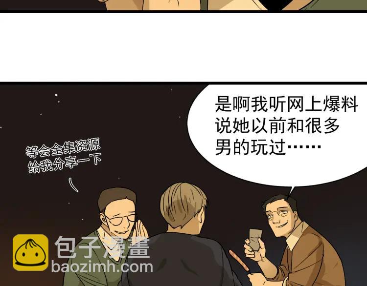 《狼的谎言》第14话 恐怖的爱8自毁直播 第22页