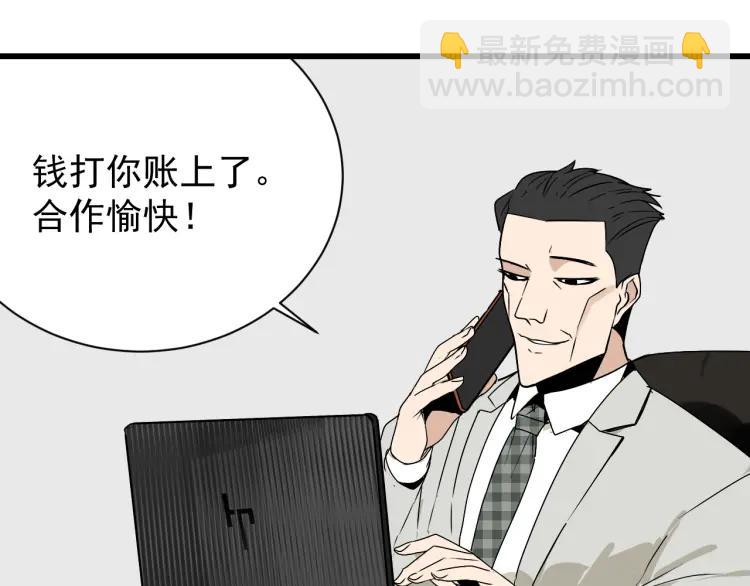《狼的谎言》第14话 恐怖的爱8自毁直播 第25页