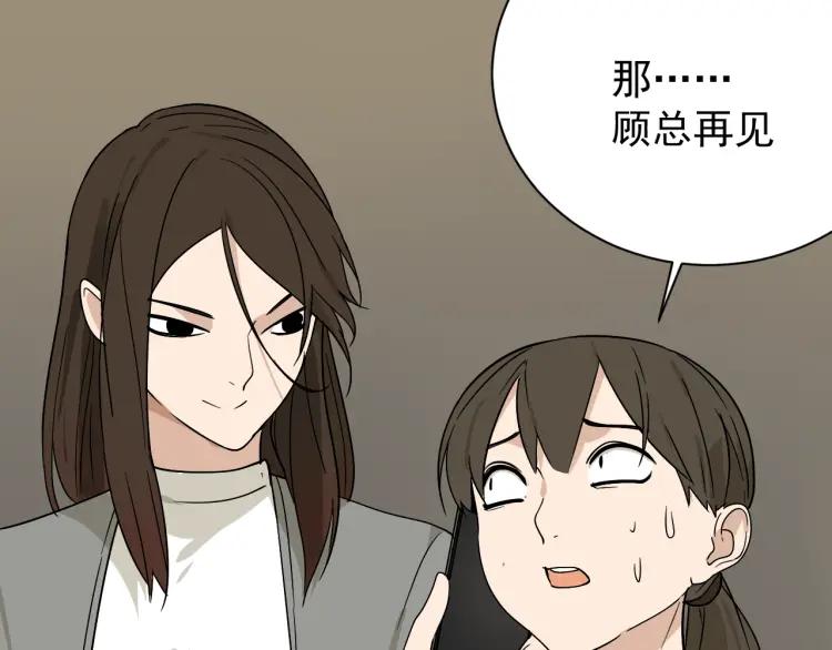 《狼的谎言》第14话 恐怖的爱8自毁直播 第28页