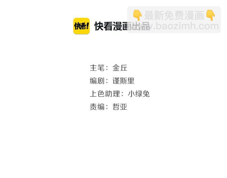 《狼的谎言》第14话 恐怖的爱8自毁直播 第41页