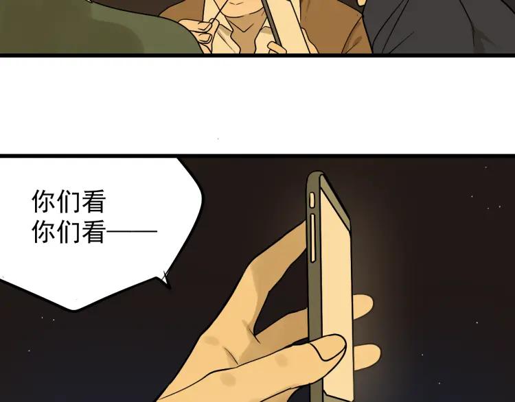 《狼的谎言》第14话 恐怖的爱8自毁直播 第43页