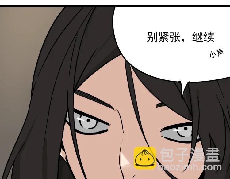 《狼的谎言》第14话 恐怖的爱8自毁直播 第7页