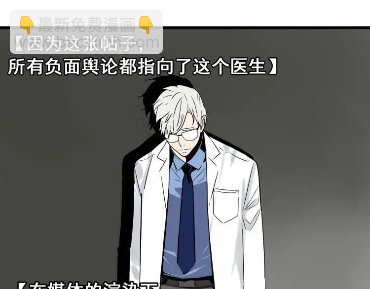 《狼的谎言》第19话 人命的价值2 第14页