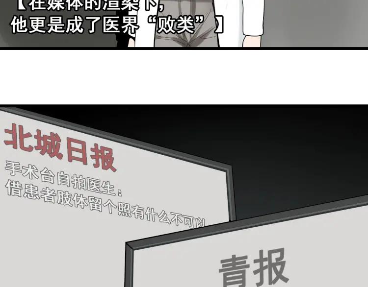 《狼的谎言》第19话 人命的价值2 第15页