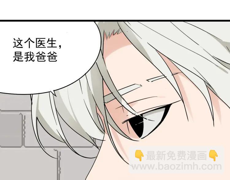 《狼的谎言》第19话 人命的价值2 第17页