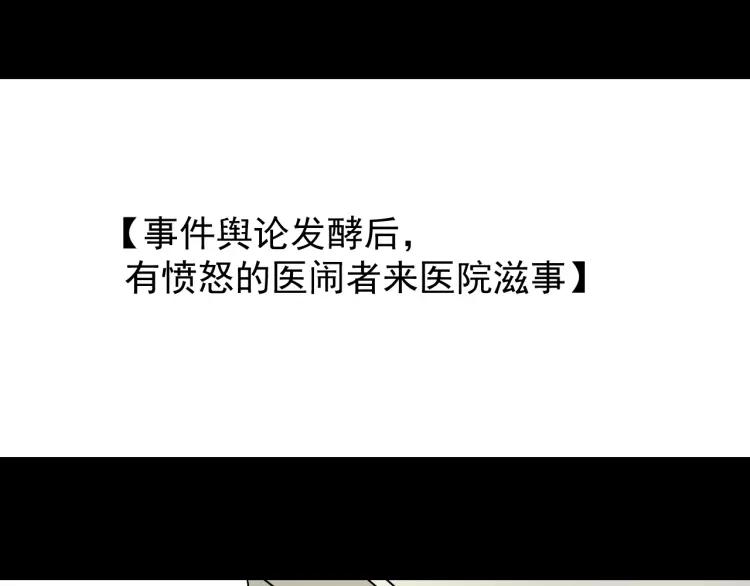 《狼的谎言》第19话 人命的价值2 第21页