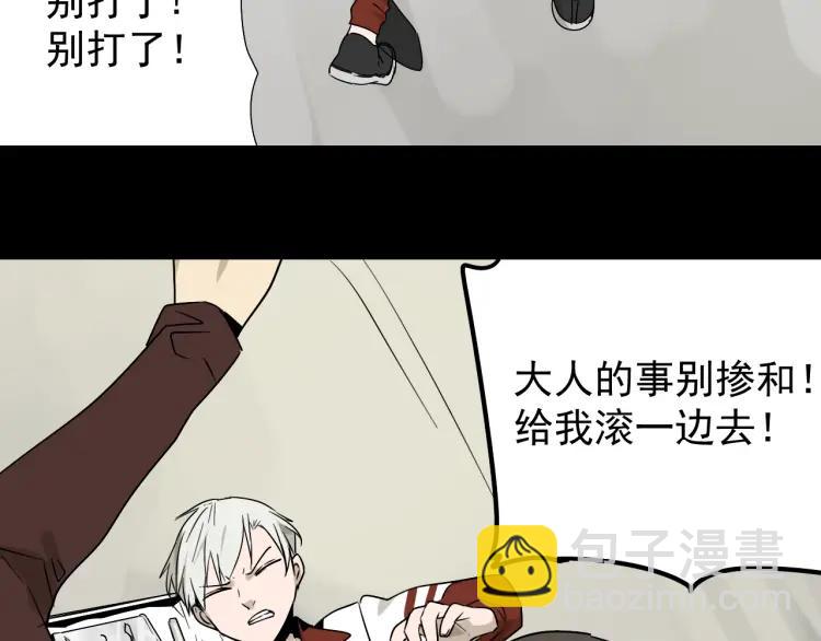 《狼的谎言》第19话 人命的价值2 第36页