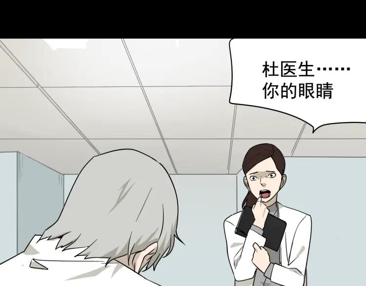 《狼的谎言》第19话 人命的价值2 第44页