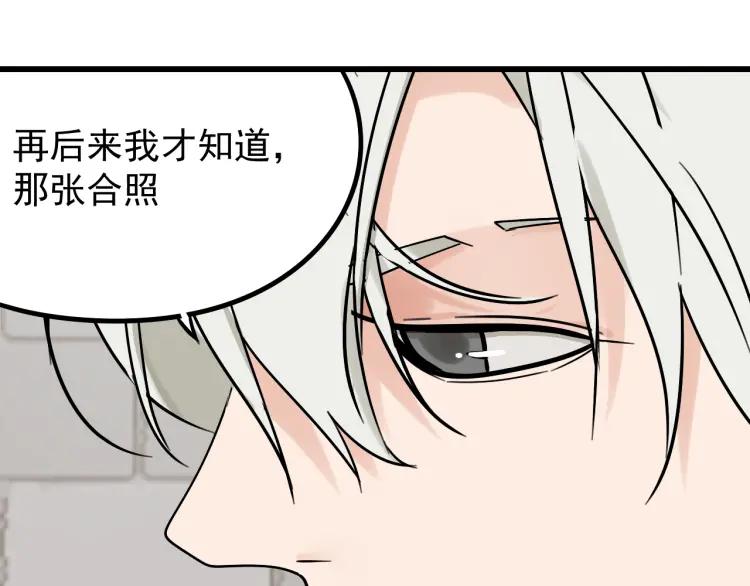 《狼的谎言》第19话 人命的价值2 第49页