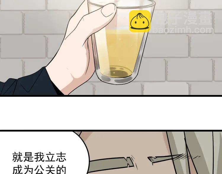 《狼的谎言》第19话 人命的价值2 第4页