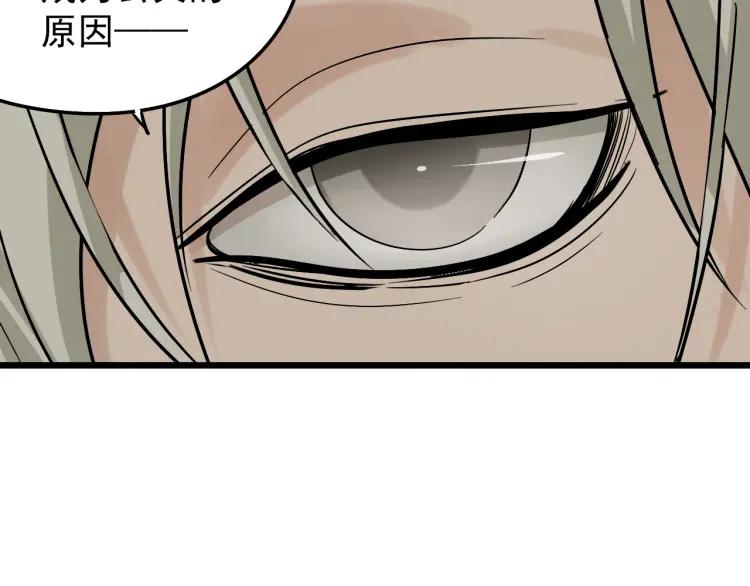 《狼的谎言》第19话 人命的价值2 第5页