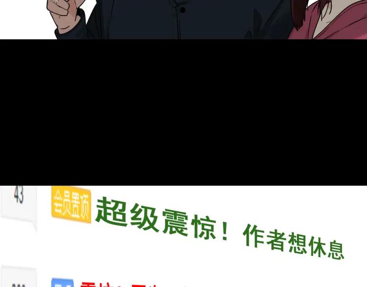 《狼的谎言》第19话 人命的价值2 第8页