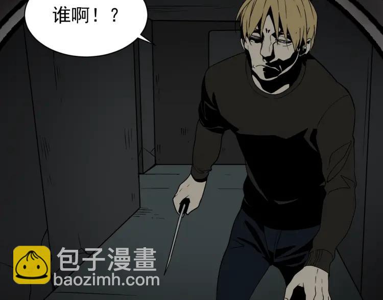 《狼的谎言》第16话 恐怖的爱10狼入虎穴 第12页