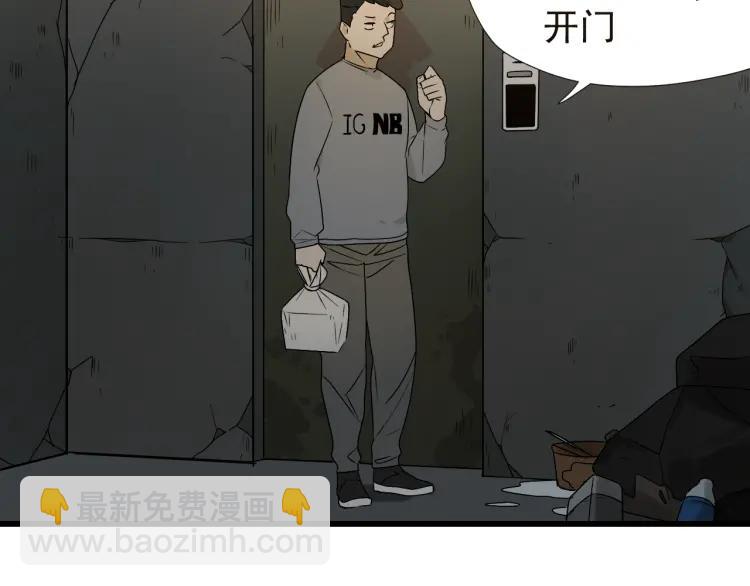 《狼的谎言》第16话 恐怖的爱10狼入虎穴 第15页
