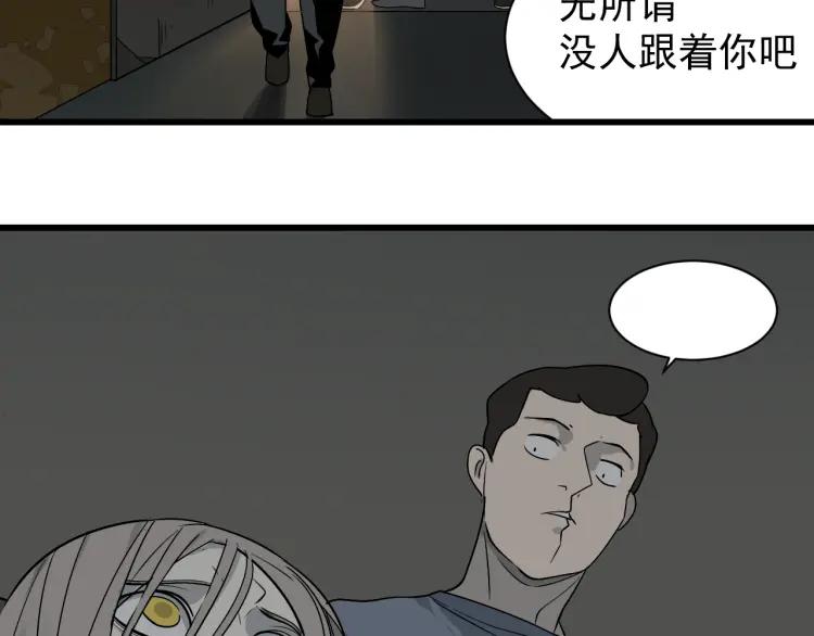 《狼的谎言》第16话 恐怖的爱10狼入虎穴 第19页