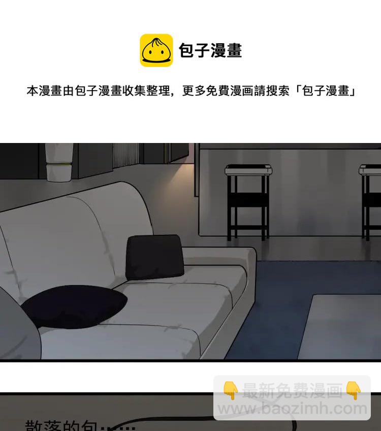 《狼的谎言》第16话 恐怖的爱10狼入虎穴 第30页