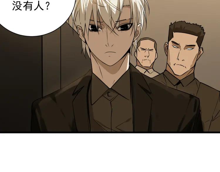 《狼的谎言》第16话 恐怖的爱10狼入虎穴 第32页
