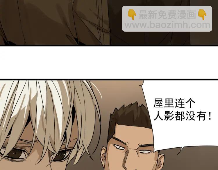 《狼的谎言》第16话 恐怖的爱10狼入虎穴 第34页