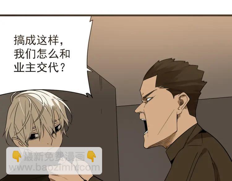 《狼的谎言》第16话 恐怖的爱10狼入虎穴 第38页