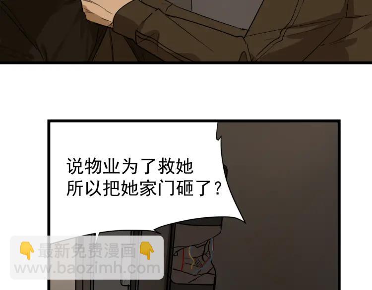 《狼的谎言》第16话 恐怖的爱10狼入虎穴 第39页