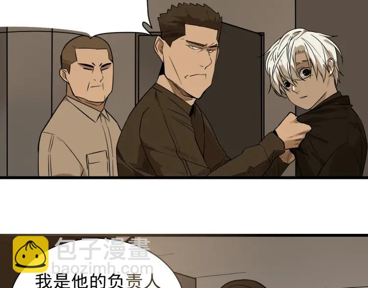 《狼的谎言》第16话 恐怖的爱10狼入虎穴 第41页