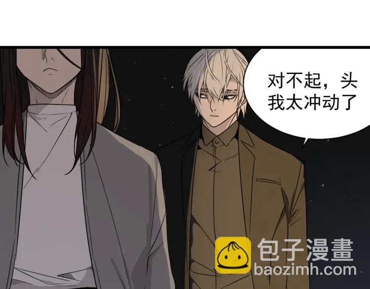 《狼的谎言》第16话 恐怖的爱10狼入虎穴 第48页