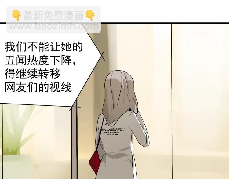 《狼的谎言》第15话 恐怖的爱9始作俑者 第16页