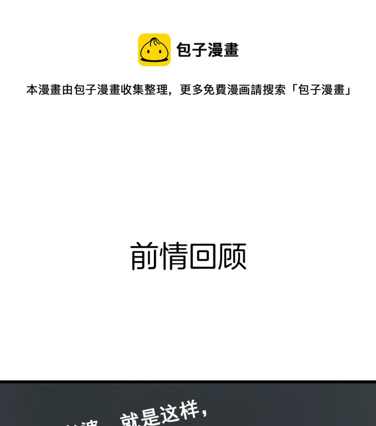 《狼的谎言》第15话 恐怖的爱9始作俑者 第1页