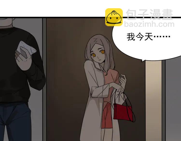 《狼的谎言》第15话 恐怖的爱9始作俑者 第21页