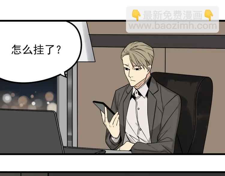 《狼的谎言》第15话 恐怖的爱9始作俑者 第26页