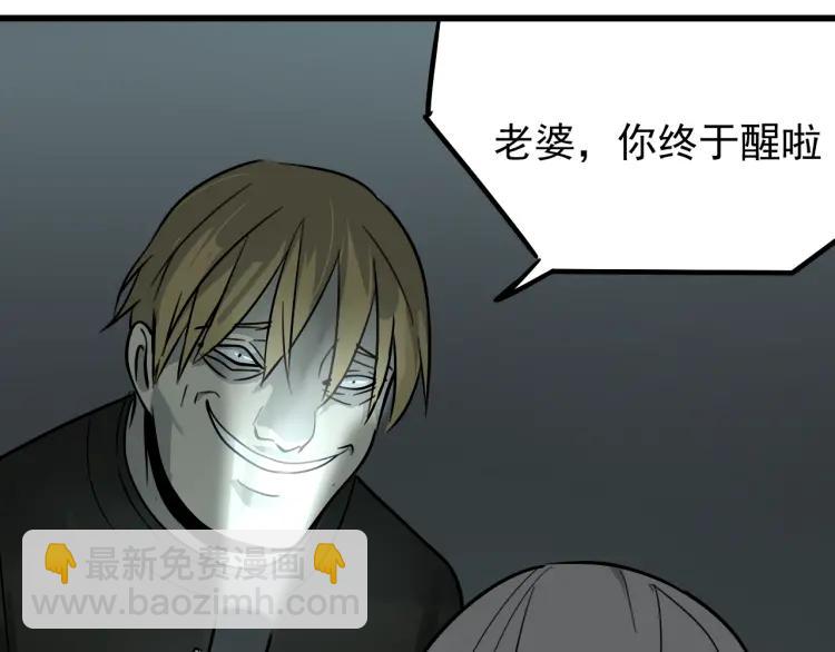 《狼的谎言》第15话 恐怖的爱9始作俑者 第36页