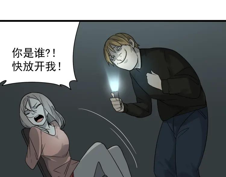 《狼的谎言》第15话 恐怖的爱9始作俑者 第38页