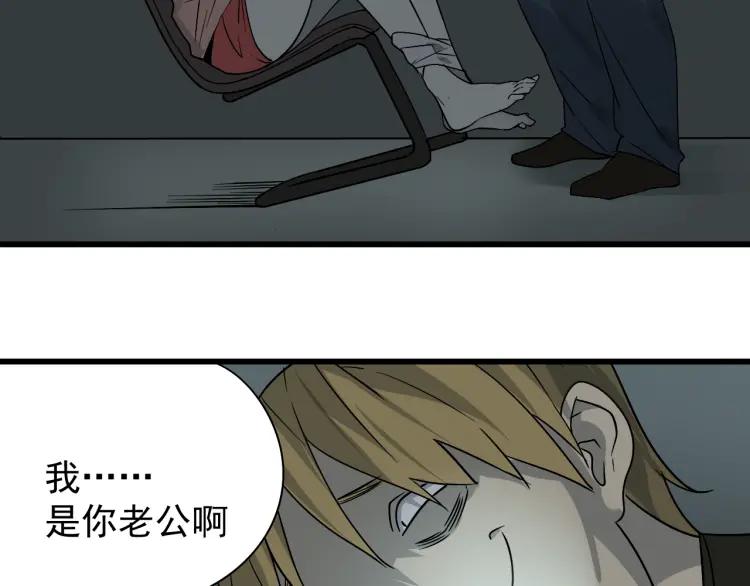 《狼的谎言》第15话 恐怖的爱9始作俑者 第39页