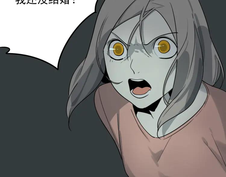 《狼的谎言》第15话 恐怖的爱9始作俑者 第41页