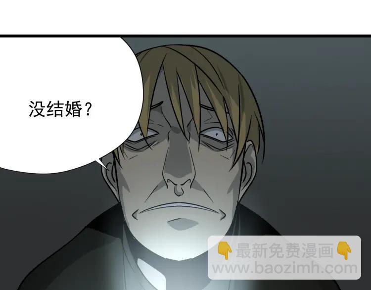 《狼的谎言》第15话 恐怖的爱9始作俑者 第43页
