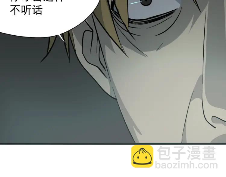 《狼的谎言》第15话 恐怖的爱9始作俑者 第45页