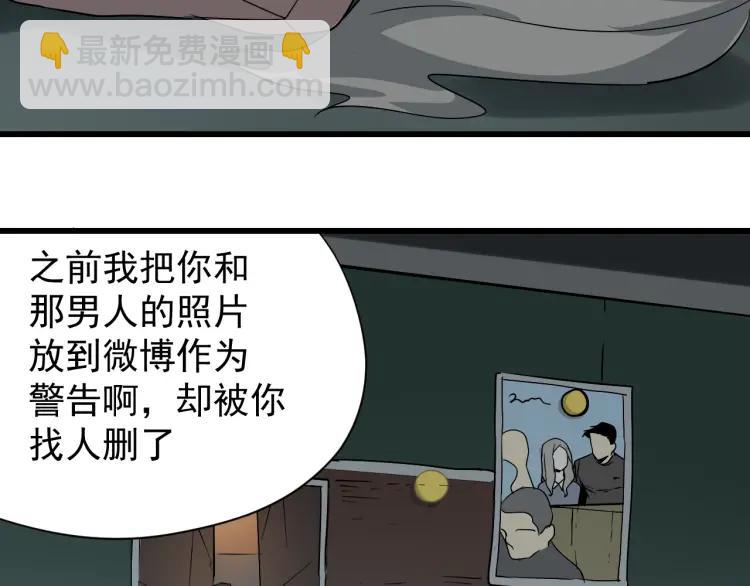《狼的谎言》第15话 恐怖的爱9始作俑者 第50页