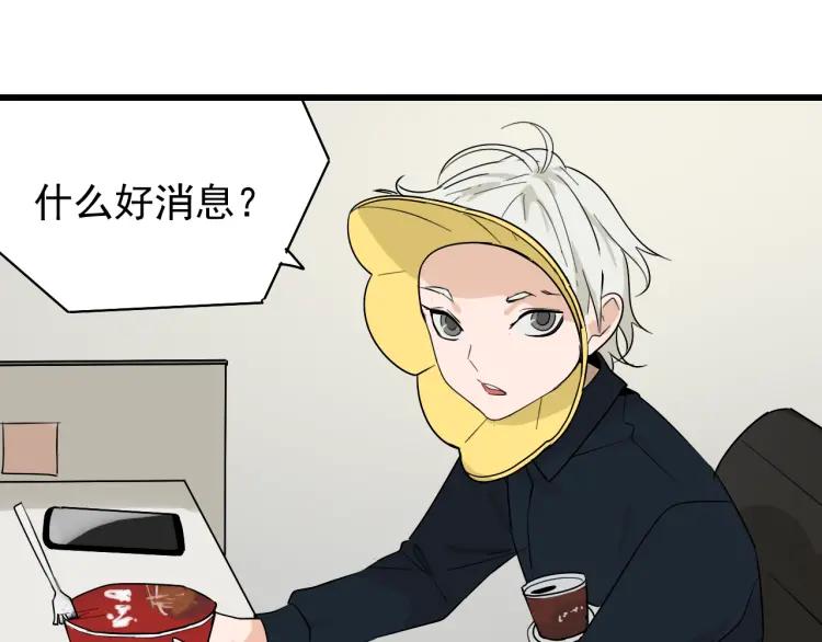《狼的谎言》第21话 人命的价值4 第11页