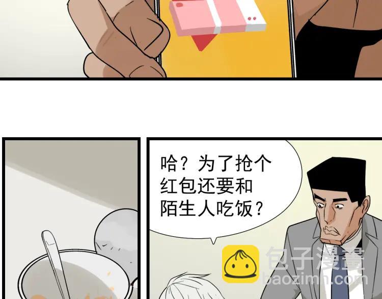 《狼的谎言》第21话 人命的价值4 第16页
