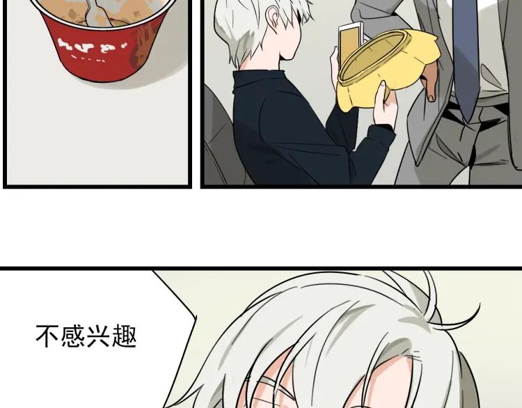 《狼的谎言》第21话 人命的价值4 第17页