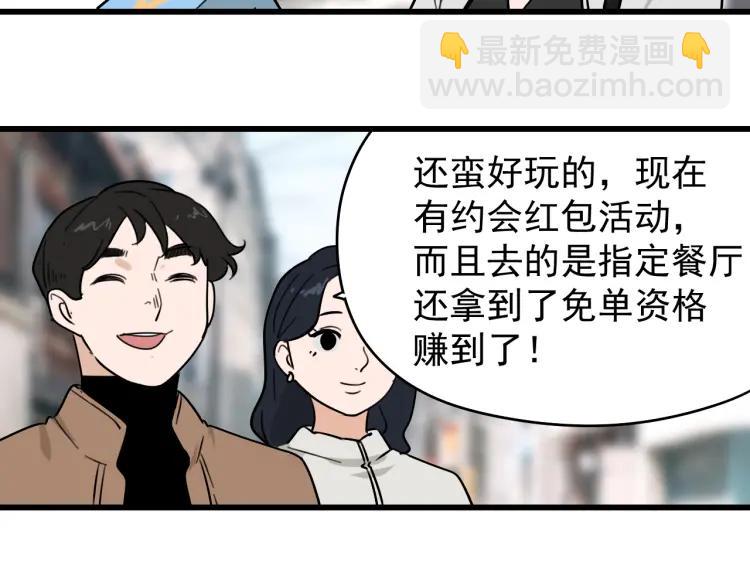 《狼的谎言》第21话 人命的价值4 第28页