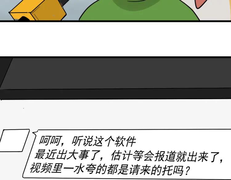 《狼的谎言》第21话 人命的价值4 第30页