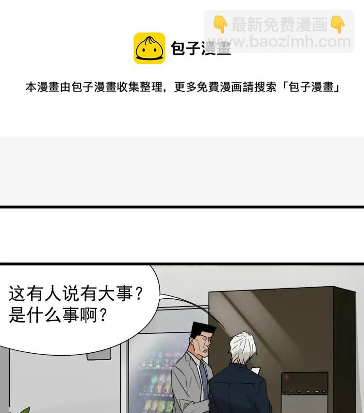 《狼的谎言》第21话 人命的价值4 第31页