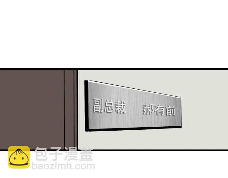 《狼的谎言》第21话 人命的价值4 第43页