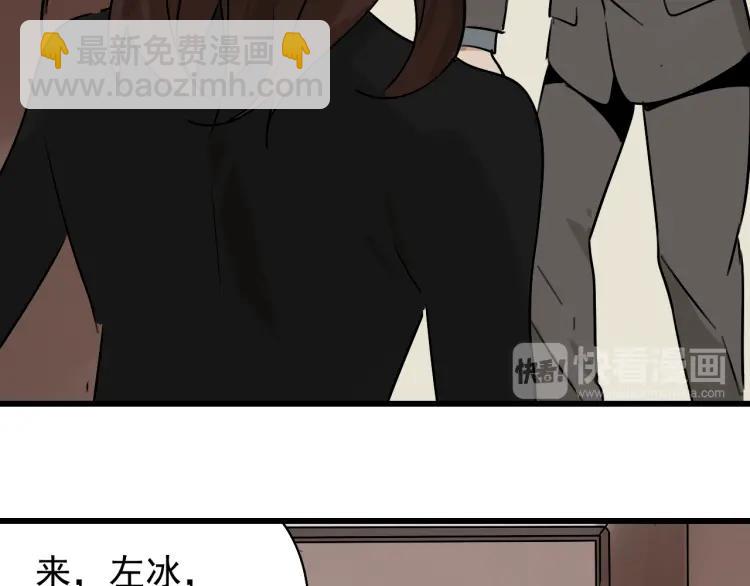《狼的谎言》第21话 人命的价值4 第45页