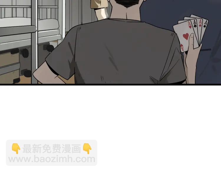 《狼的谎言》第20话 人命的价值3 第14页