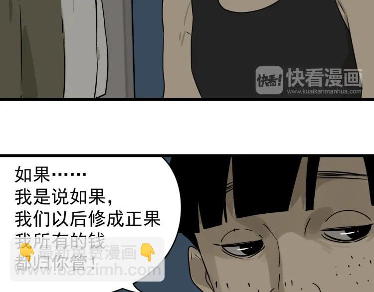 《狼的谎言》第20话 人命的价值3 第16页