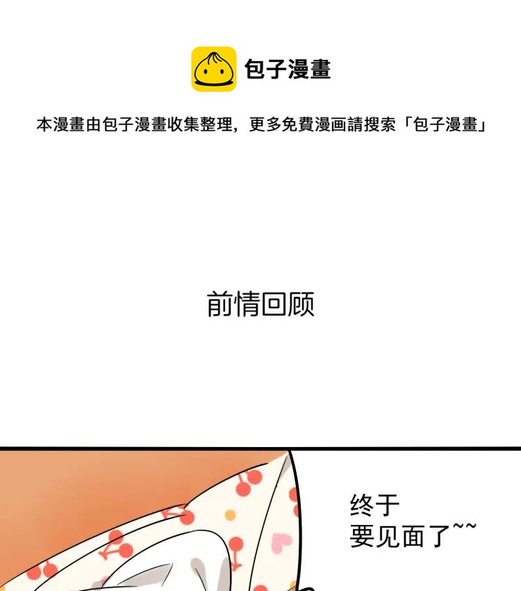 《狼的谎言》第20话 人命的价值3 第1页