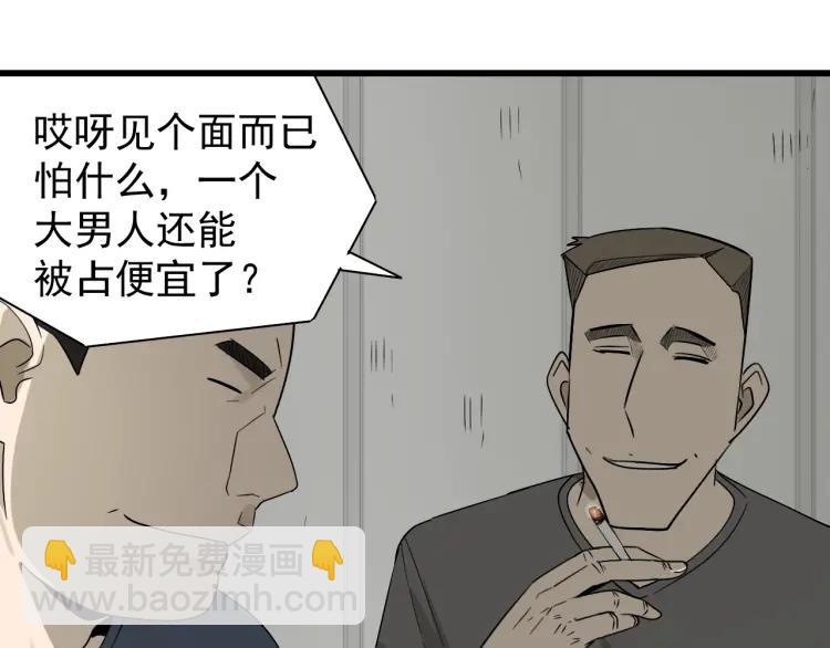 《狼的谎言》第20话 人命的价值3 第20页